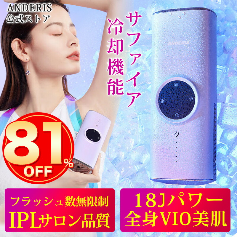 楽天市場】【在庫限りセール15,000円】楽天1位 脱毛器 だつもうき