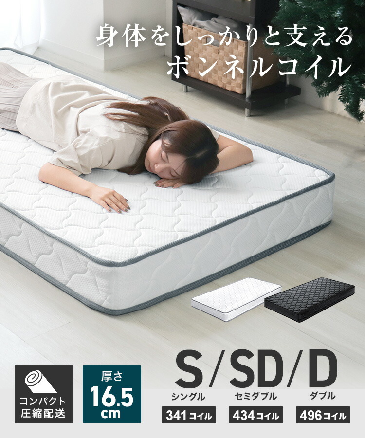 楽天市場】【お買い得価格 9,980円〜】ボンネルコイル 厚み16.5cm