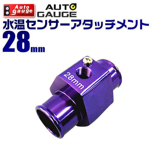 楽天市場】【最大400円OFFクーポン】オートゲージ 水温計センサー