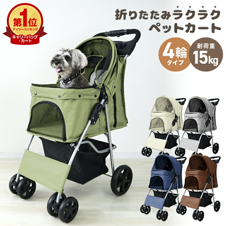 楽天市場】【最大400円OFFクーポン】ペットカート 折りたたみ 4輪 3輪