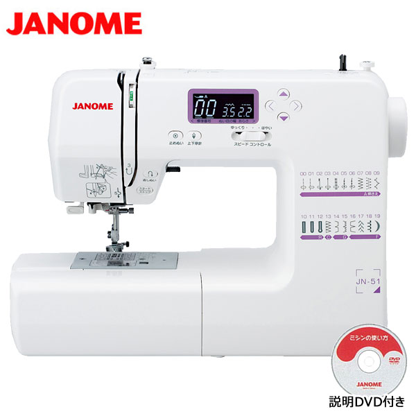 楽天市場】ジャノメ コンピュータミシン 簡単操作 JN-51 蛇の目 JANOME