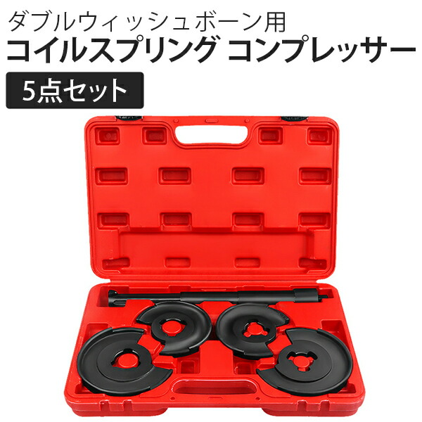 楽天市場】ダブルウィッシュボーン 用 コイルスプリング