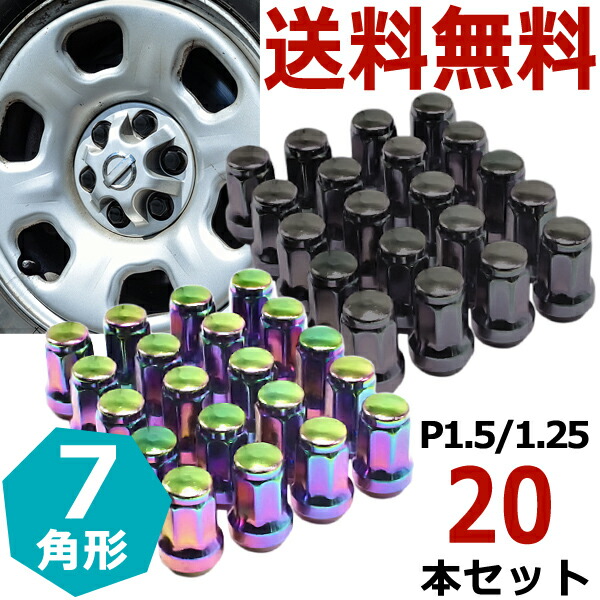 楽天市場】【3/1限定☆P5倍！】 スチール ロックナット 20個 7角