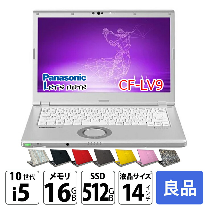 楽天市場】let's note lv9 cf（ノートPC｜パソコン）：パソコン・周辺