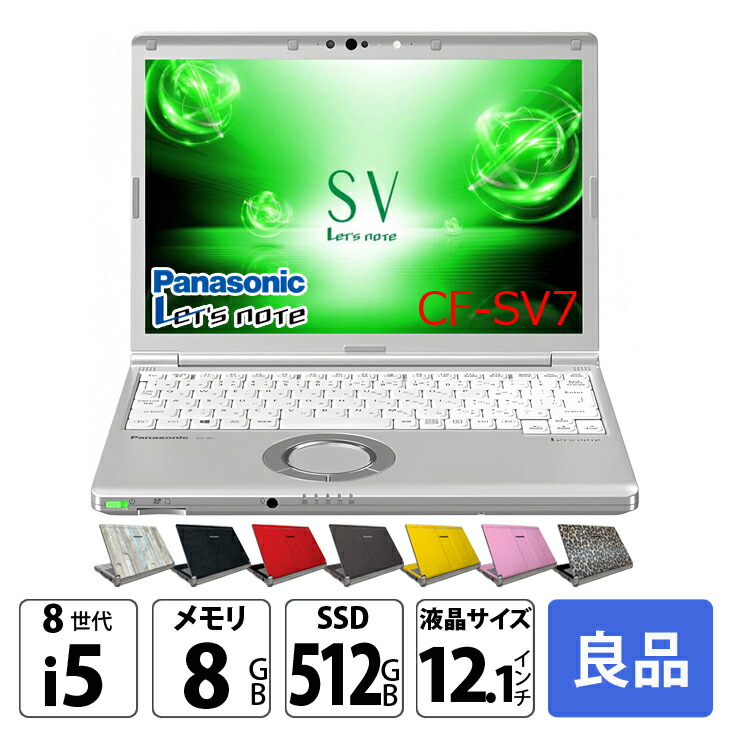 楽天市場】【今だけ便利な新品無線マウス付】Panasonic CF-SV7 [ Core