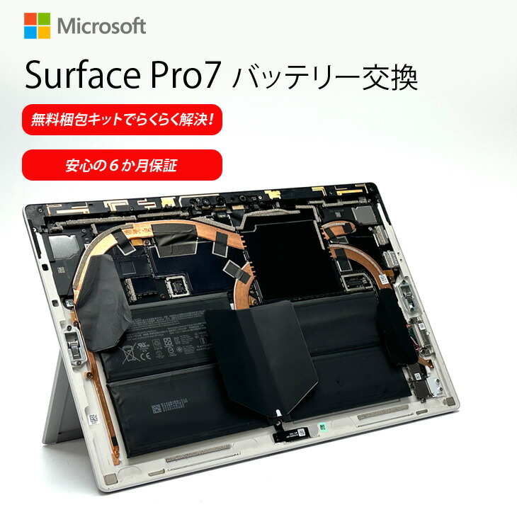 楽天市場】【新品バッテリー交換が無料梱包キットでらくらく解決