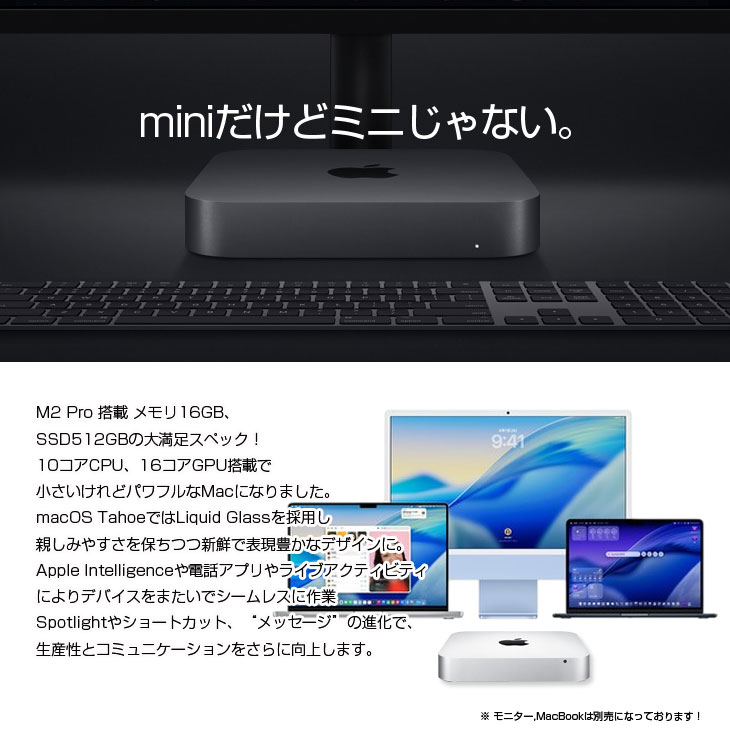 楽天市場】【中古】Apple Mac mini MNH73J/A A2686 M2 Pro 2023 小型