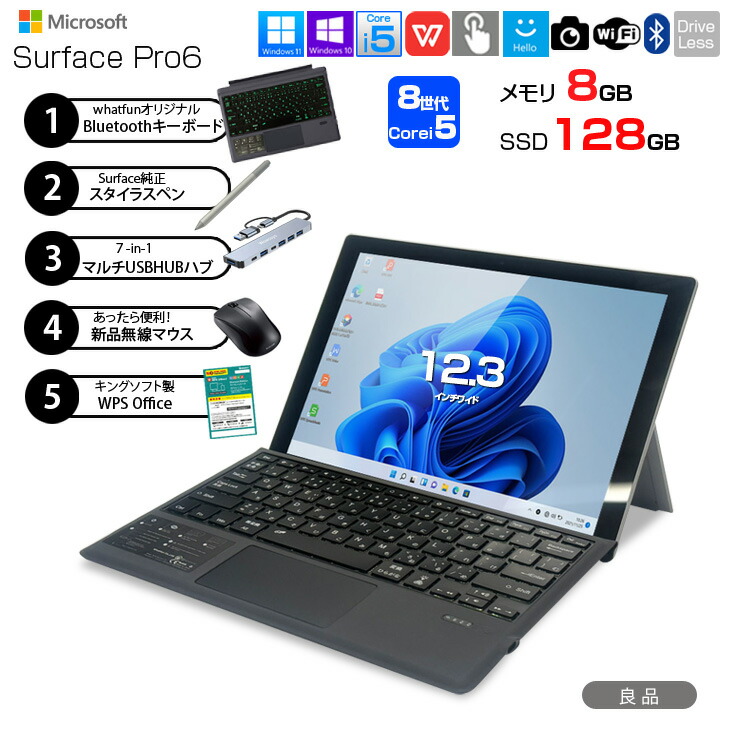 楽天市場】surface pro 7 セットの通販