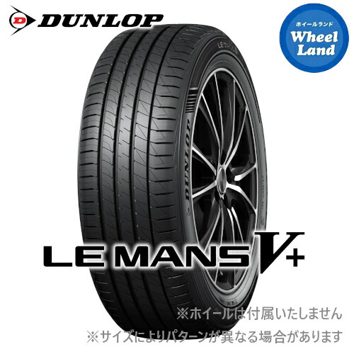 楽天市場】235 40 19 ダンロップの通販