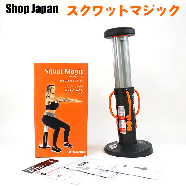 楽天市場】即日出荷可能【送料無料】ショップジャパン スクワット