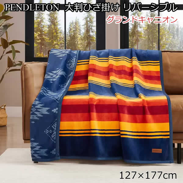 楽天市場】【送料無料】ペンドルトン 大判ひざ掛け リバーシブル 127cm