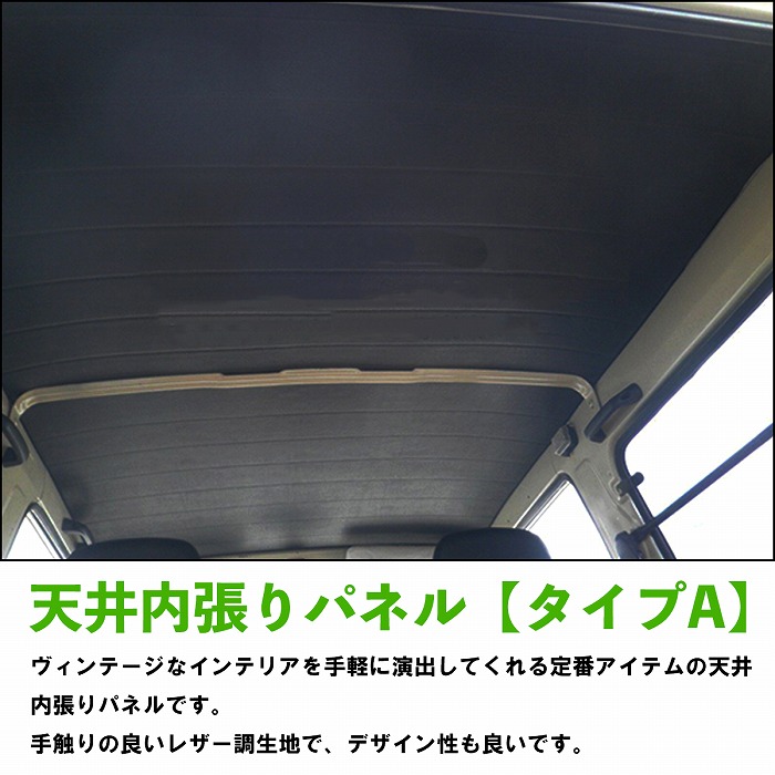 楽天市場】『タイプA』『レザー調』ジムニー JA11/JA12/JA71/JA22 天井