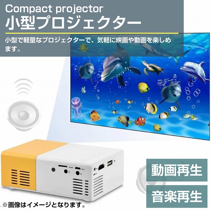 楽天市場】LED 小型 ポータブル プロジェクター 1080P フルHD 片手