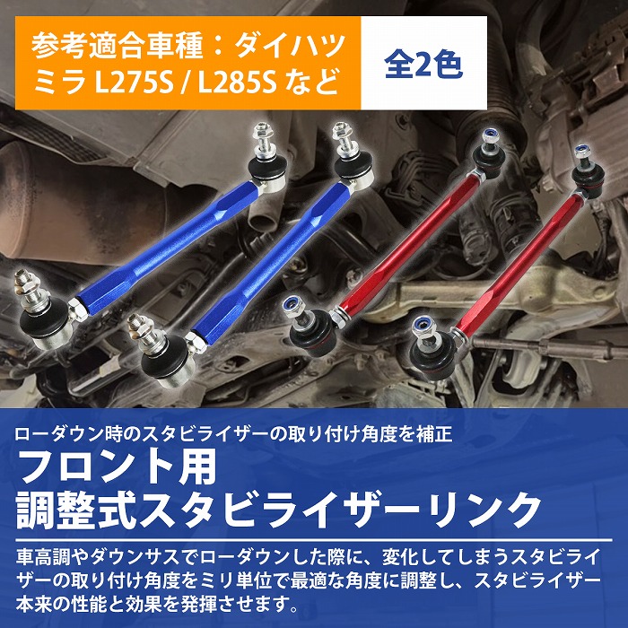 楽天市場】【左右セット】調整式 スタビライザーリンク スズキ アルト