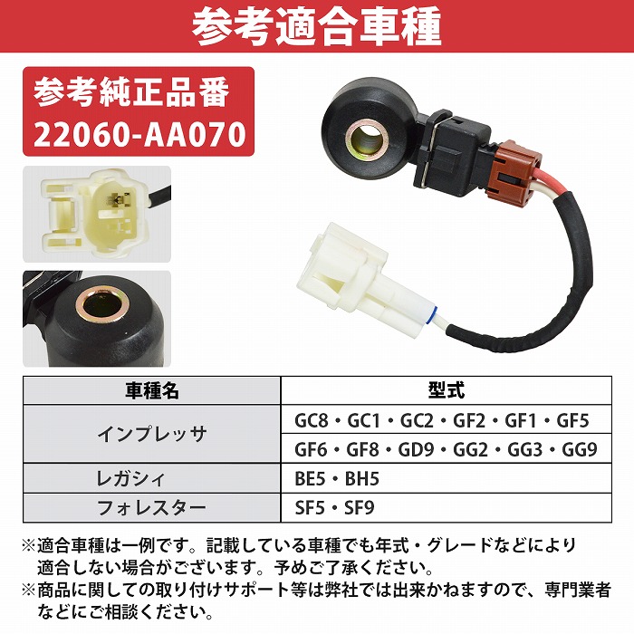 楽天市場】ノックセンサー ノッキングセンサー スバル レガシィ