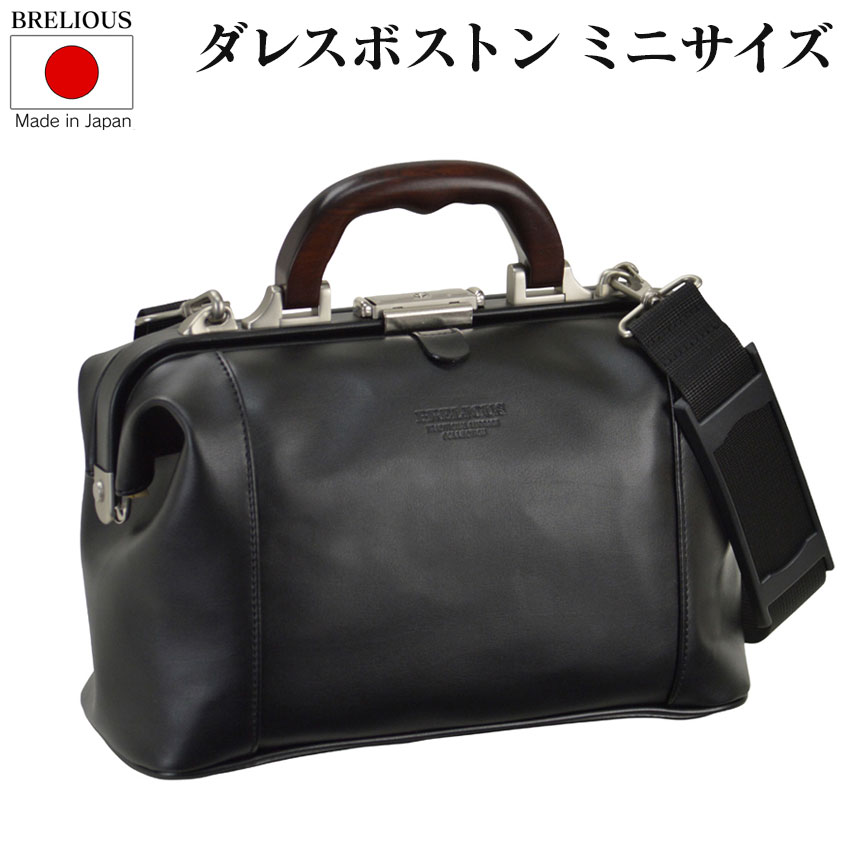 楽天市場】豊岡製 ダレスバッグ 日本製 ダレスボストン【小】 豊岡鞄