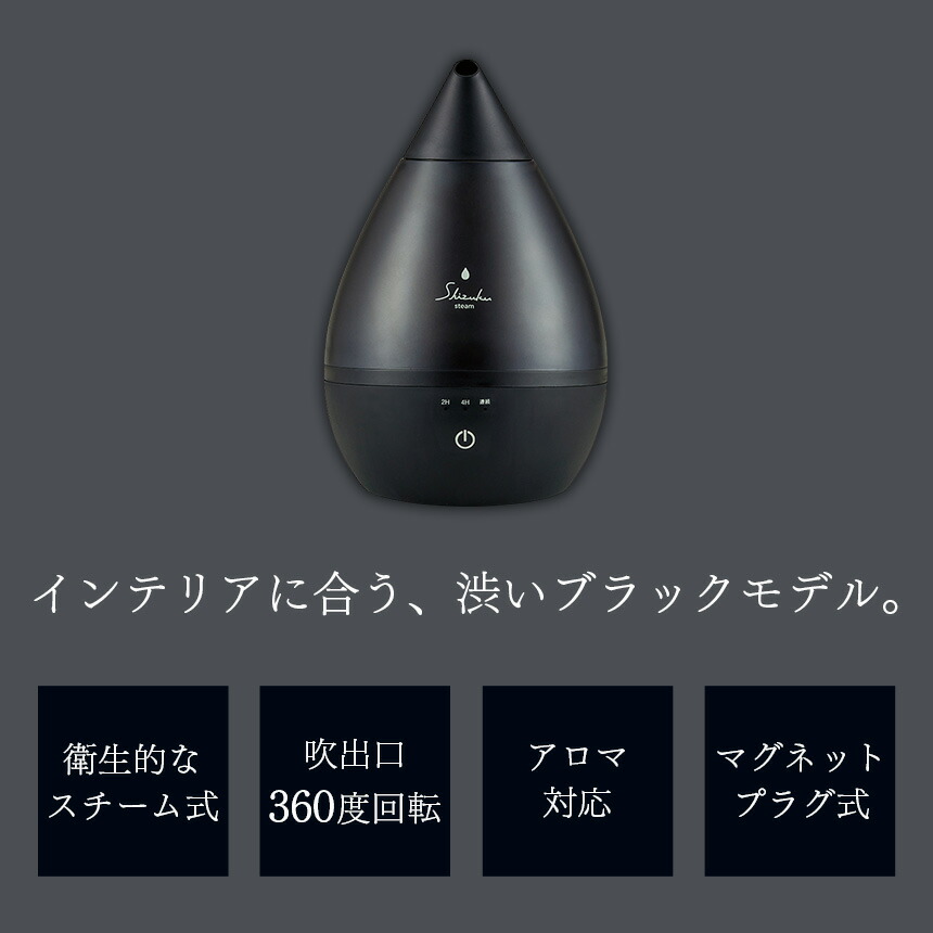 楽天市場】加湿器 加熱式 SHIZUKU Steam スチームファン式 アロマ加湿