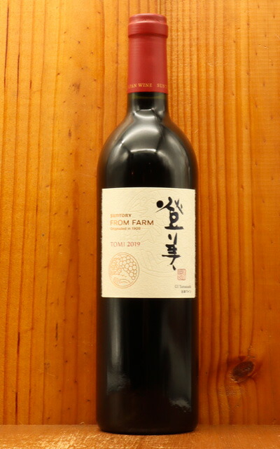 FROM FARM TOMI RED 2019 登美 赤ワイン 入手困難 登美 赤 2020