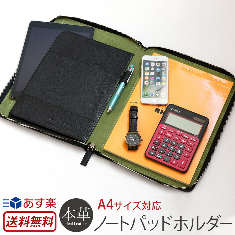楽天市場】ノートカバー A4 革 DUCT NP-640 レポートパッド ノート