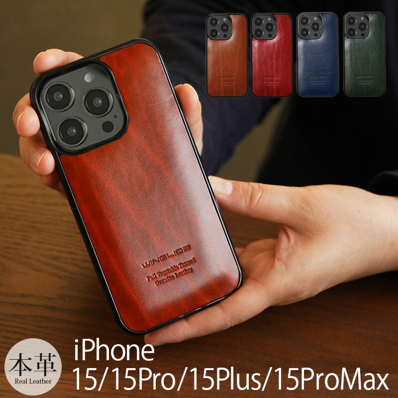 楽天市場】iPhone15Pro レザー ケース ルガトーレザー スマホケース
