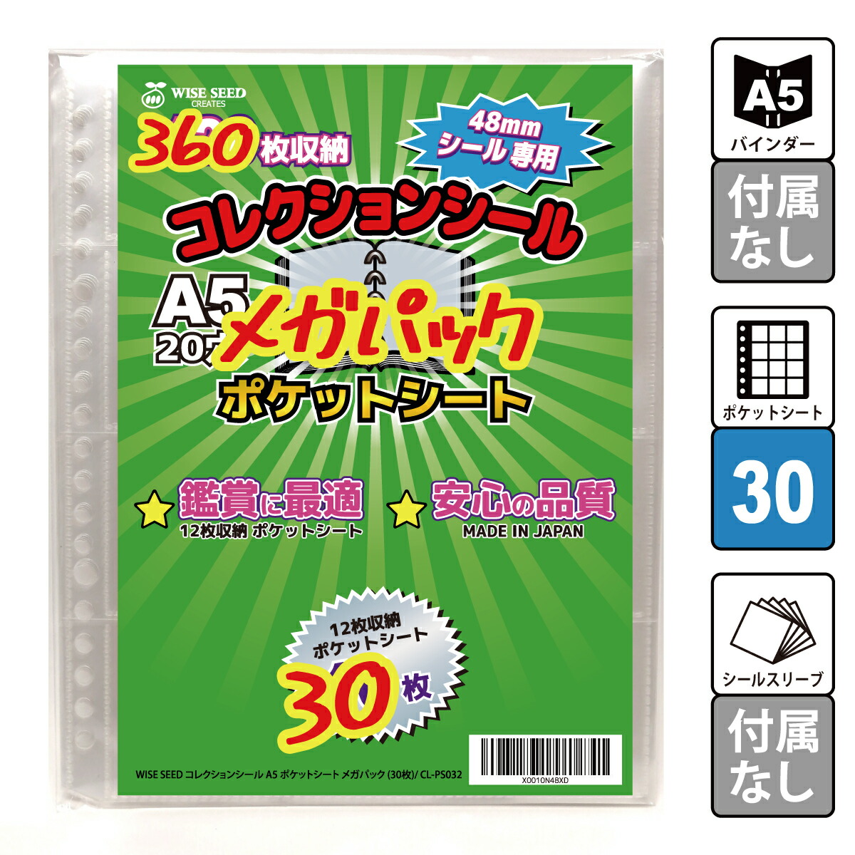 楽天市場】ビックリマンシール ポケットシート A5 48mmシール 専用