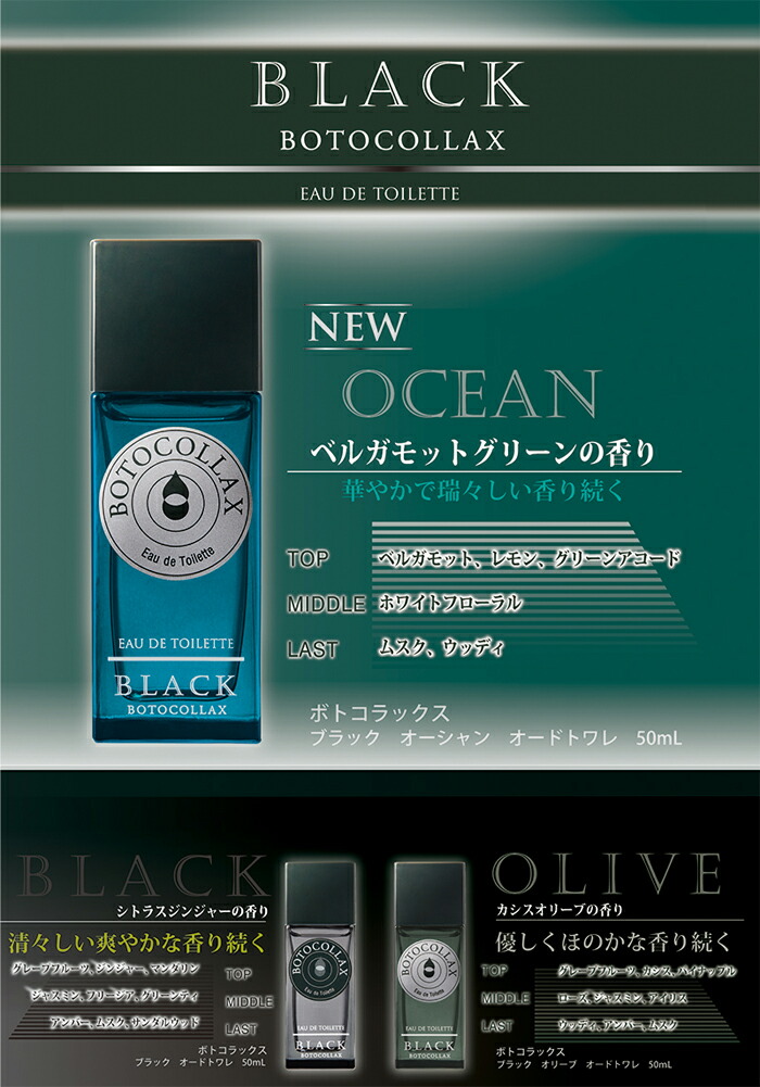 botocollax_ocean001.jpg