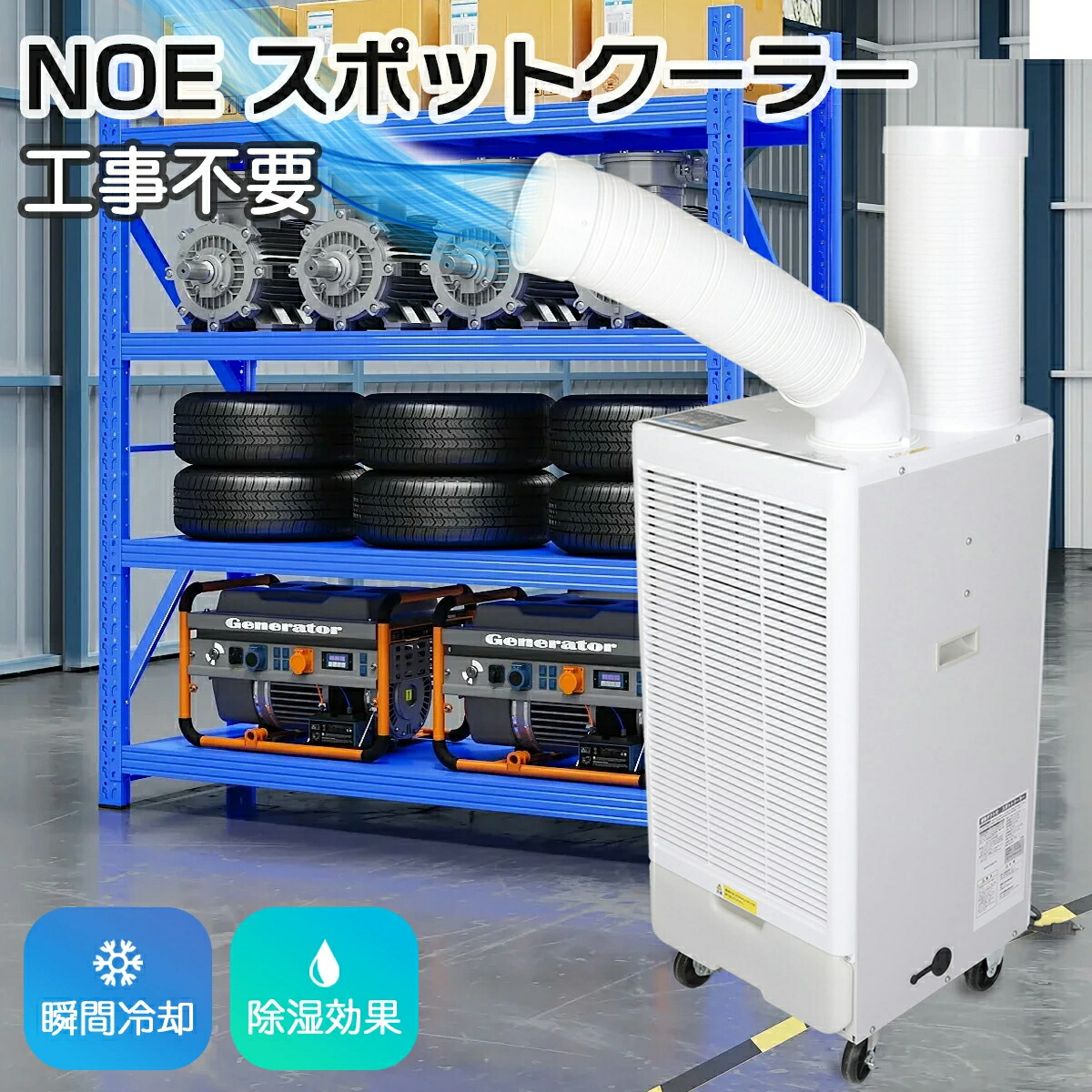 楽天市場】【5％OFFクーポンあり】スポットクーラー エアコン スポット