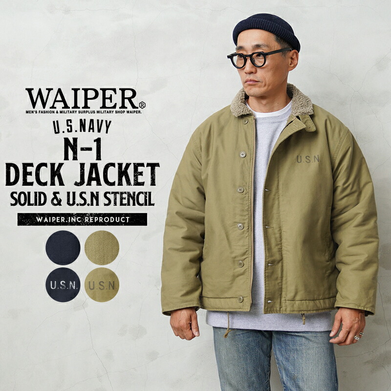 楽天市場】n－1 デッキジャケット ネイビーの通販