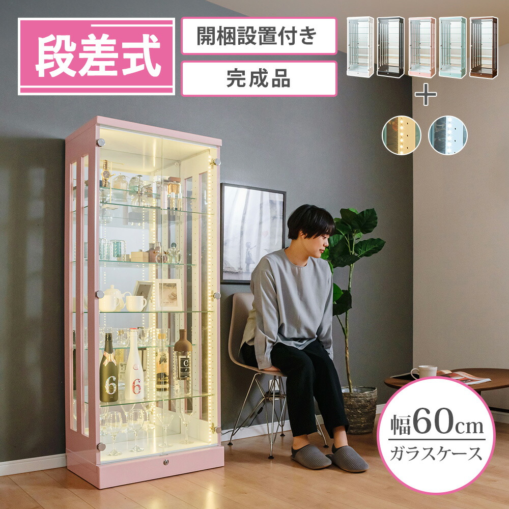 楽天市場】コレクションケース【段差式 】ガラスケース 大型 縦 LED 幅