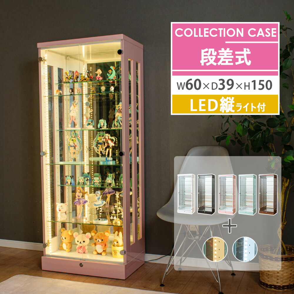 楽天市場】コレクションケース【段差式 】ガラスケース 大型 縦 LED 幅