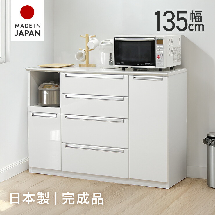 楽天市場】キッチンカウンター 完成品 約幅135cm 引き出し付き レンジ