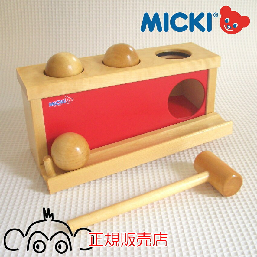 楽天市場】ミッキィ社 ノックアウトボール MICKI 木のおもちゃ 木製