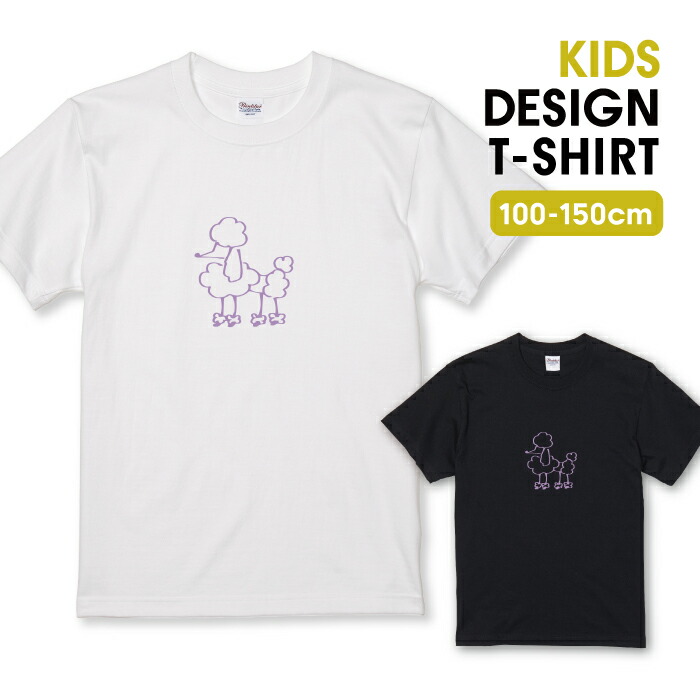 楽天市場】プードル（Tシャツ・カットソー｜トップス）：キッズ