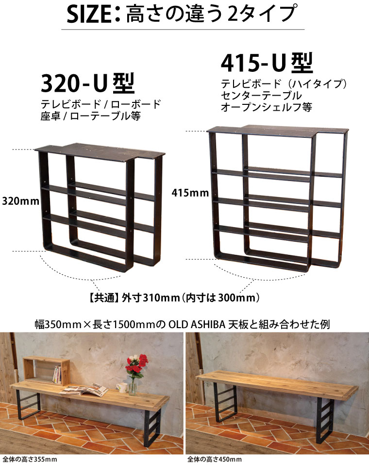 楽天市場】アイアンレッグスU型 【1個単品】 （黒皮鉄ワックス仕上げ