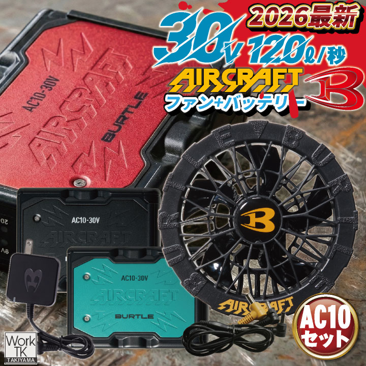 楽天市場】空調服 burtle 13vの通販