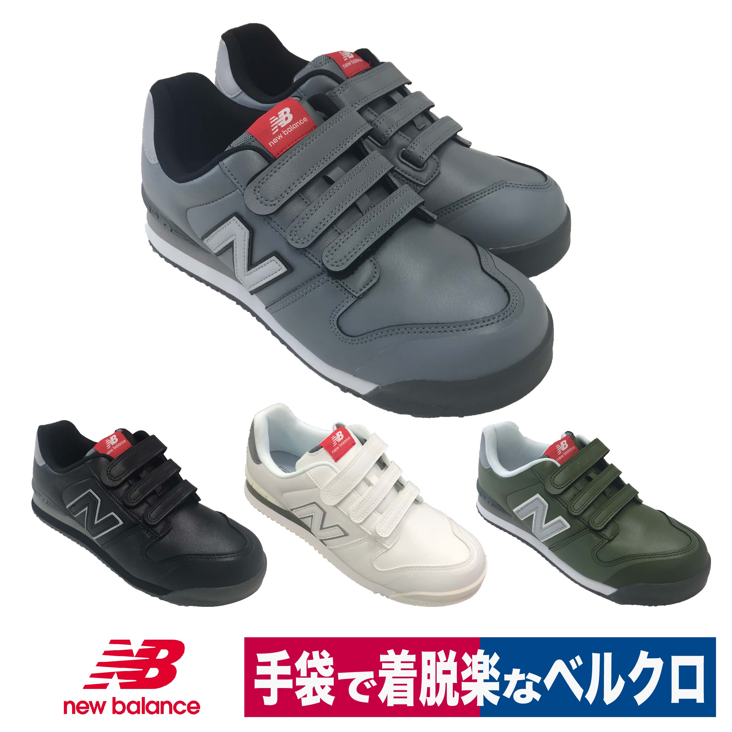 楽天市場】NB 安全靴 ニューバランス ニューヨーク セーフティ