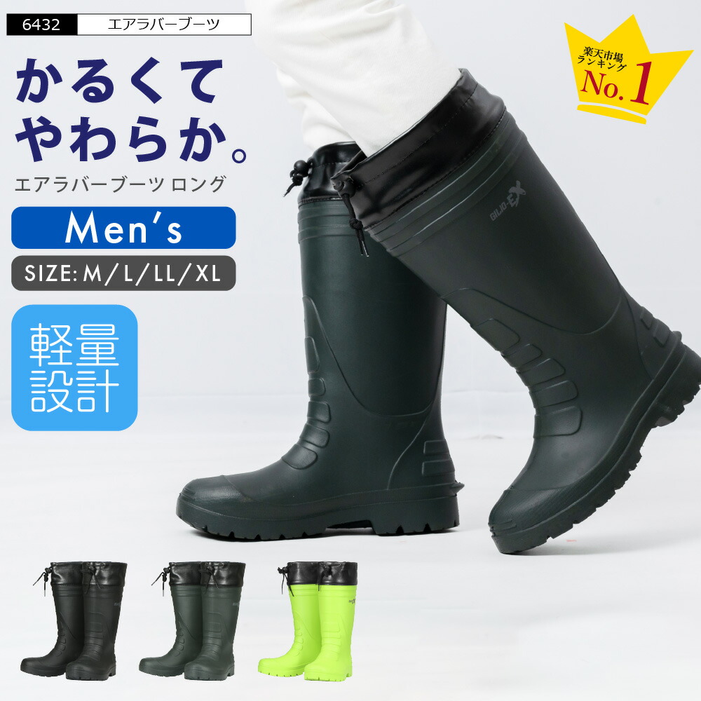 楽天市場】長靴 メンズ ロングレインブーツ レインブーツ ロング 雨靴