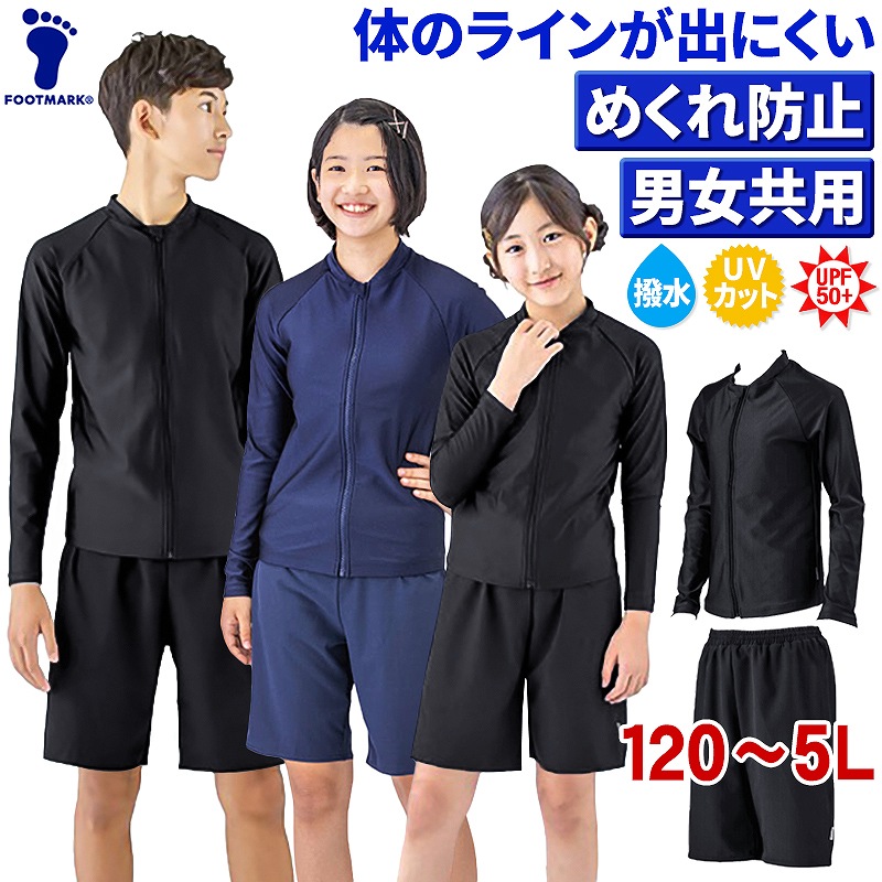 楽天市場】スクール水着 フットマーク ジェンダーレス水着 セパレート