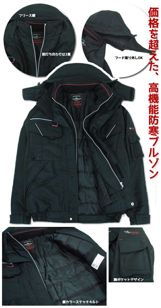 楽天市場】防寒ZIPブルゾン タルテックス 中綿2WAY TULTEX メンズ 防風