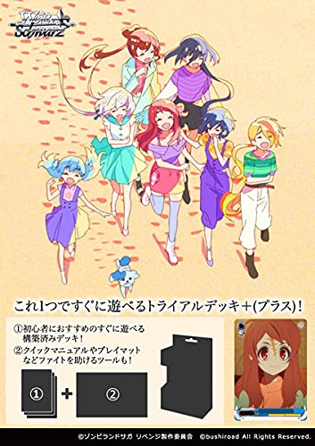 楽天市場】ヴァイス ゾンビランドサガの通販