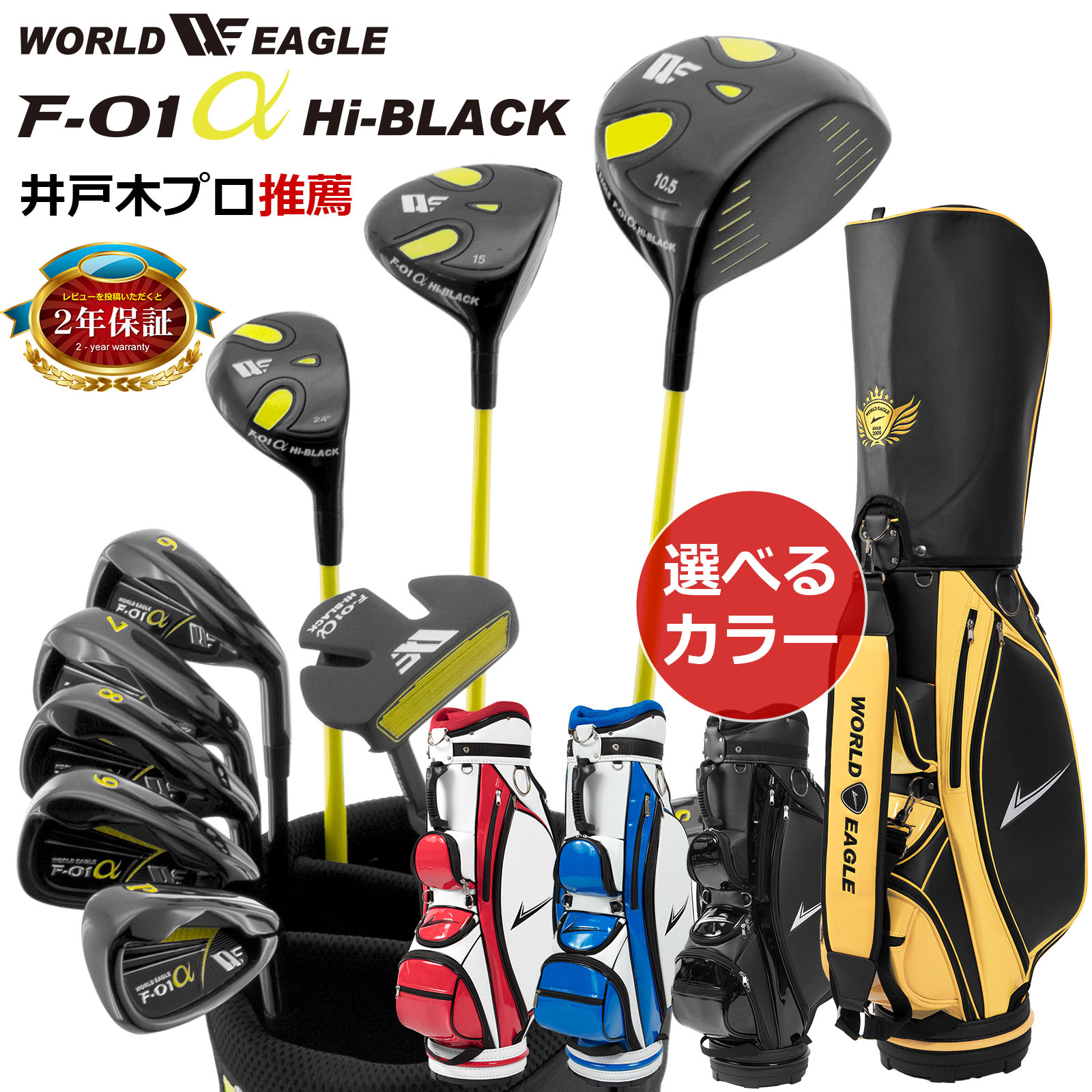 楽天市場】ゴルフセット メンズ F-01 ハイブラック クラブセット 13点