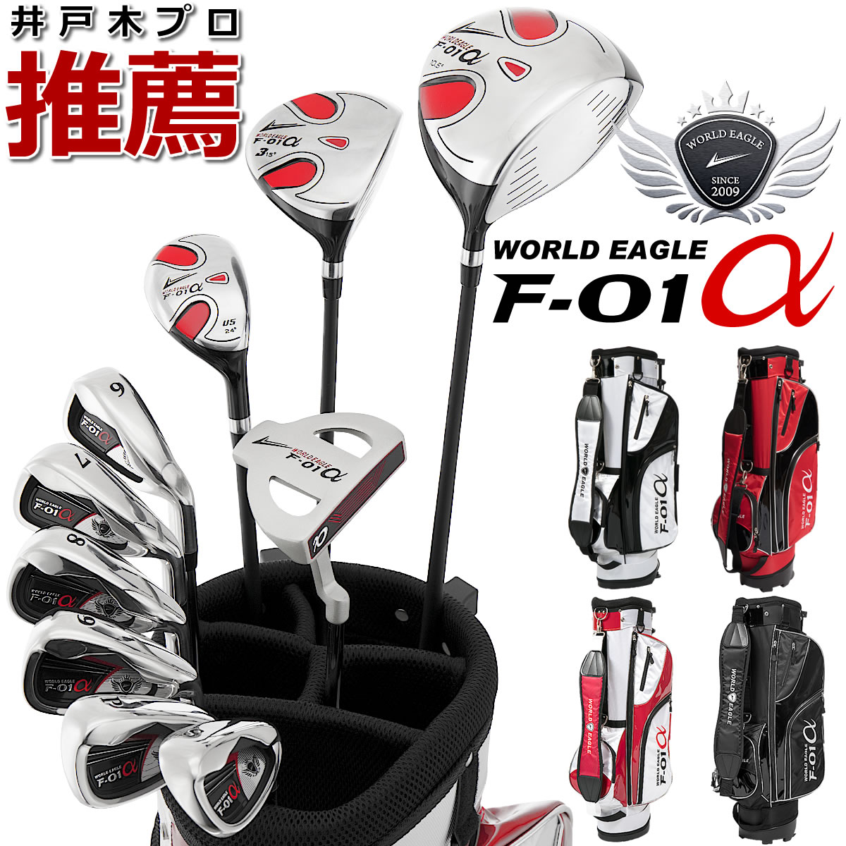 楽天市場】ワールドイーグル F-01α 13点メンズセット 人気 ランキング
