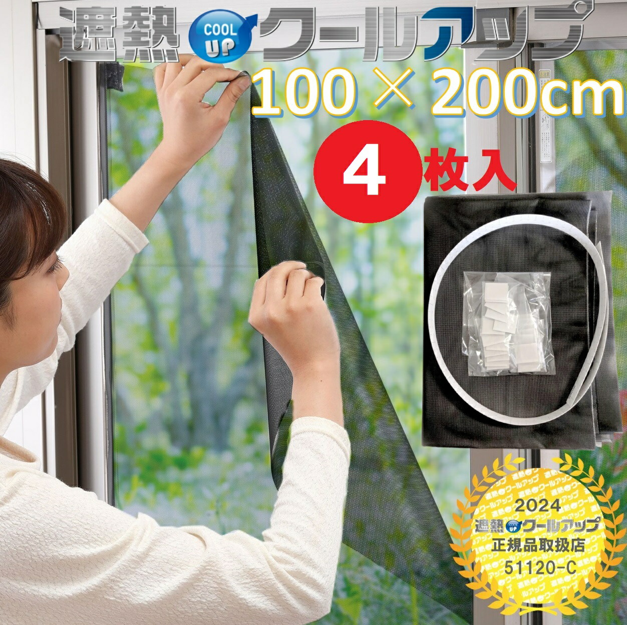 楽天市場】セキスイ 遮熱クールアップ 100×200cm 2セット(4枚入) 遮熱
