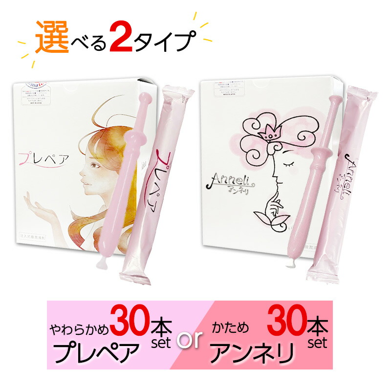 楽天市場】潤滑ゼリー プレペア 30本入り お徳用 女性用 デリケート