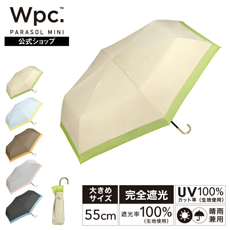 楽天市場】【Wpc.公式】折りたたみ日傘 遮光オーガンジーバイカラー