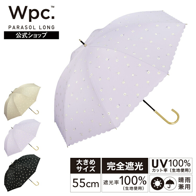 楽天市場】【スーパーSALE期間限定☆特別価格】【Wpc.公式】長日傘