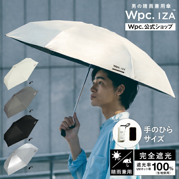 楽天市場】《おすすめアイテム☆送料無料》【Wpc.公式】折りたたみ日傘
