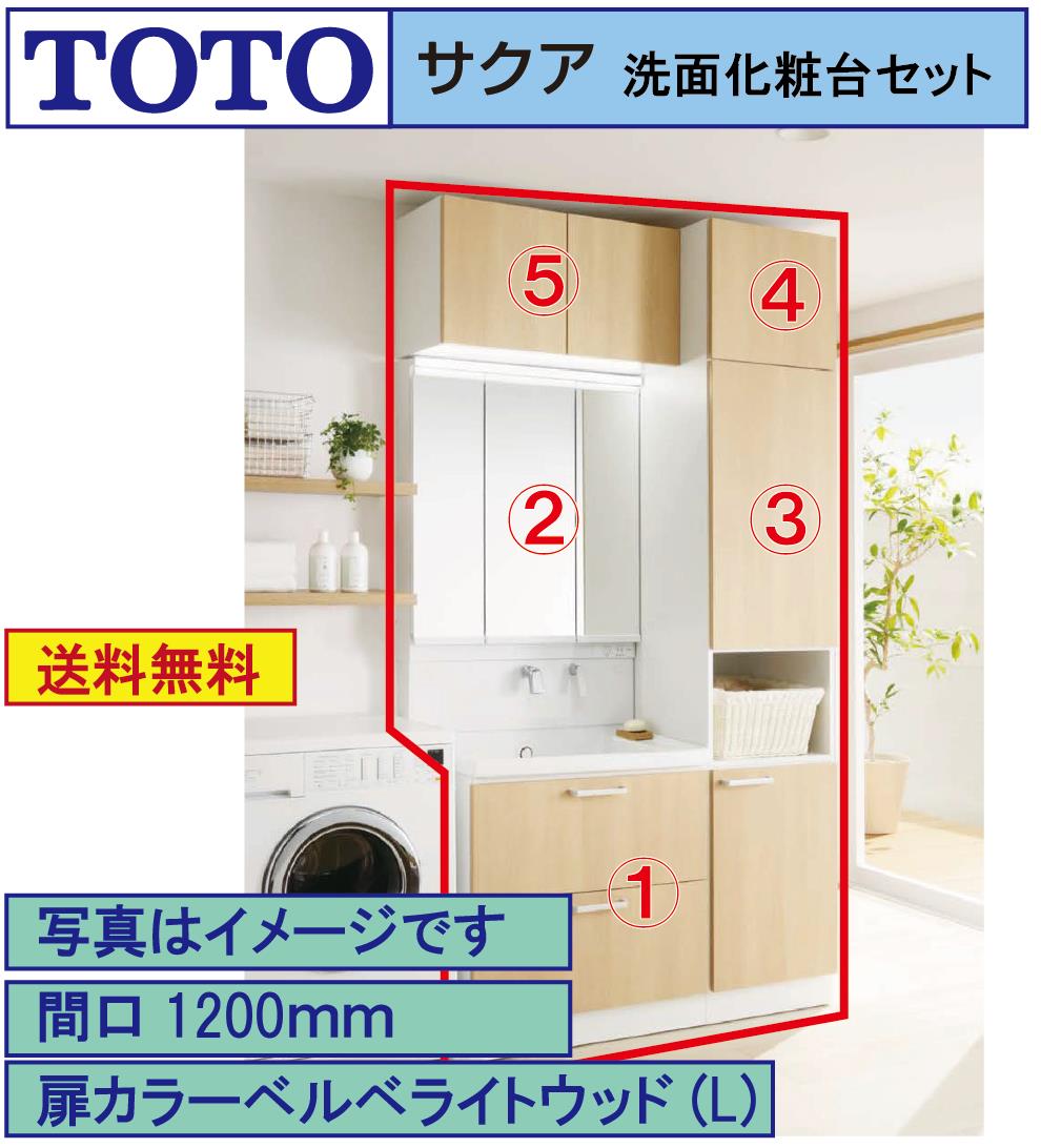 キン様TOTO SAQUA 収納キャビネット LWWB065ANA1A キン様TOTO SAQUA