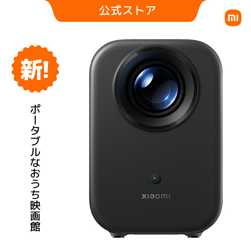 楽天市場】Xiaomi スマートプロジェクター L1 息をのむビジュアル 密閉