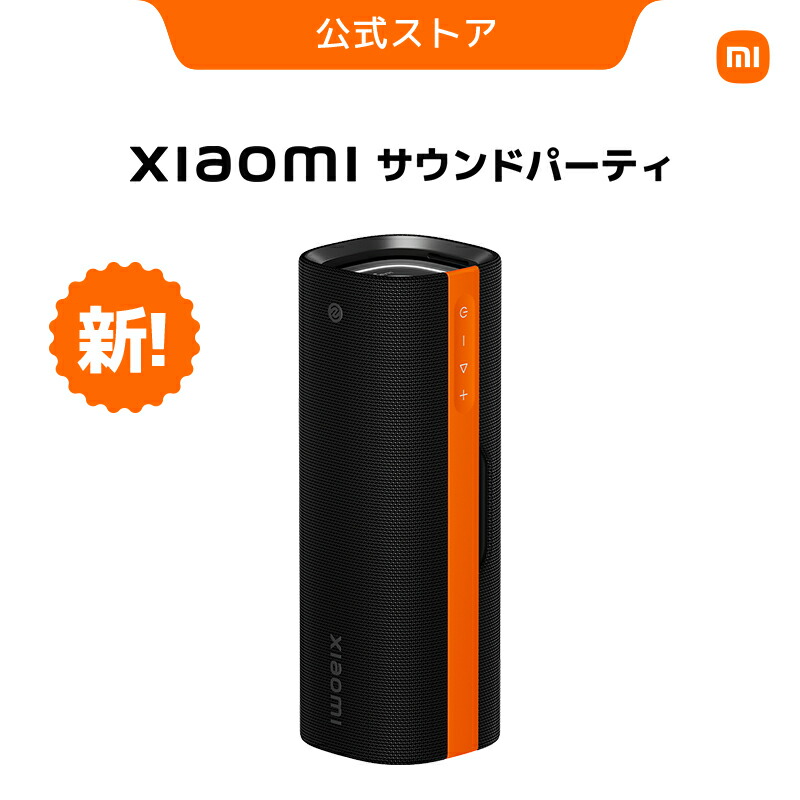 楽天市場】Xiaomi サウンドパーティスピーカー パワフルな音質 Harman
